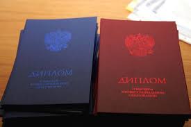 Купить диплом в Ногинске как сделать правильный выбор