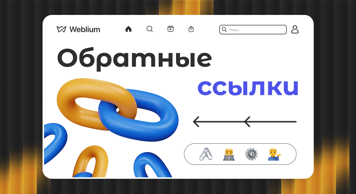 PBN Backlinks Эффективные стратегии и лучшие практики