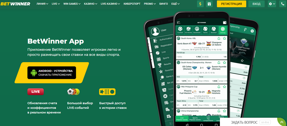 Evaluating the Reliability of BetWinner A Comprehensive Review