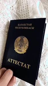 Как заказать диплом, аттестат или справку пошаговая инструкция