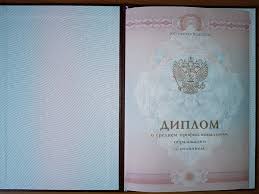 Купить диплом института туризма легкий путь к успеху -521562201