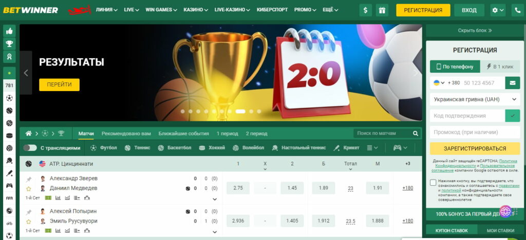 A Comprehensive Guide on How to Withdraw from BetWinner