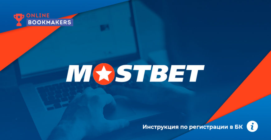 Mostbet AZ Casino Review – Honest Opinion 0 Mostbet AZ Casino Review – Honest Opinion 0