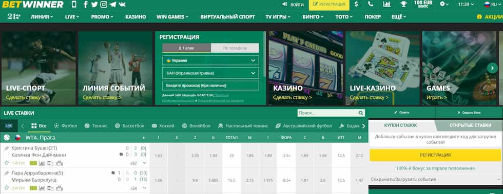 Experience the Thrill of Betting with Betwinner 1