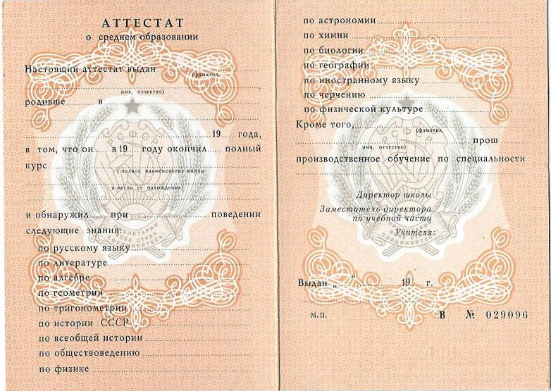 Купить диплом любого уровня подготовки -936511046 Купить диплом любого уровня подготовки -936511046