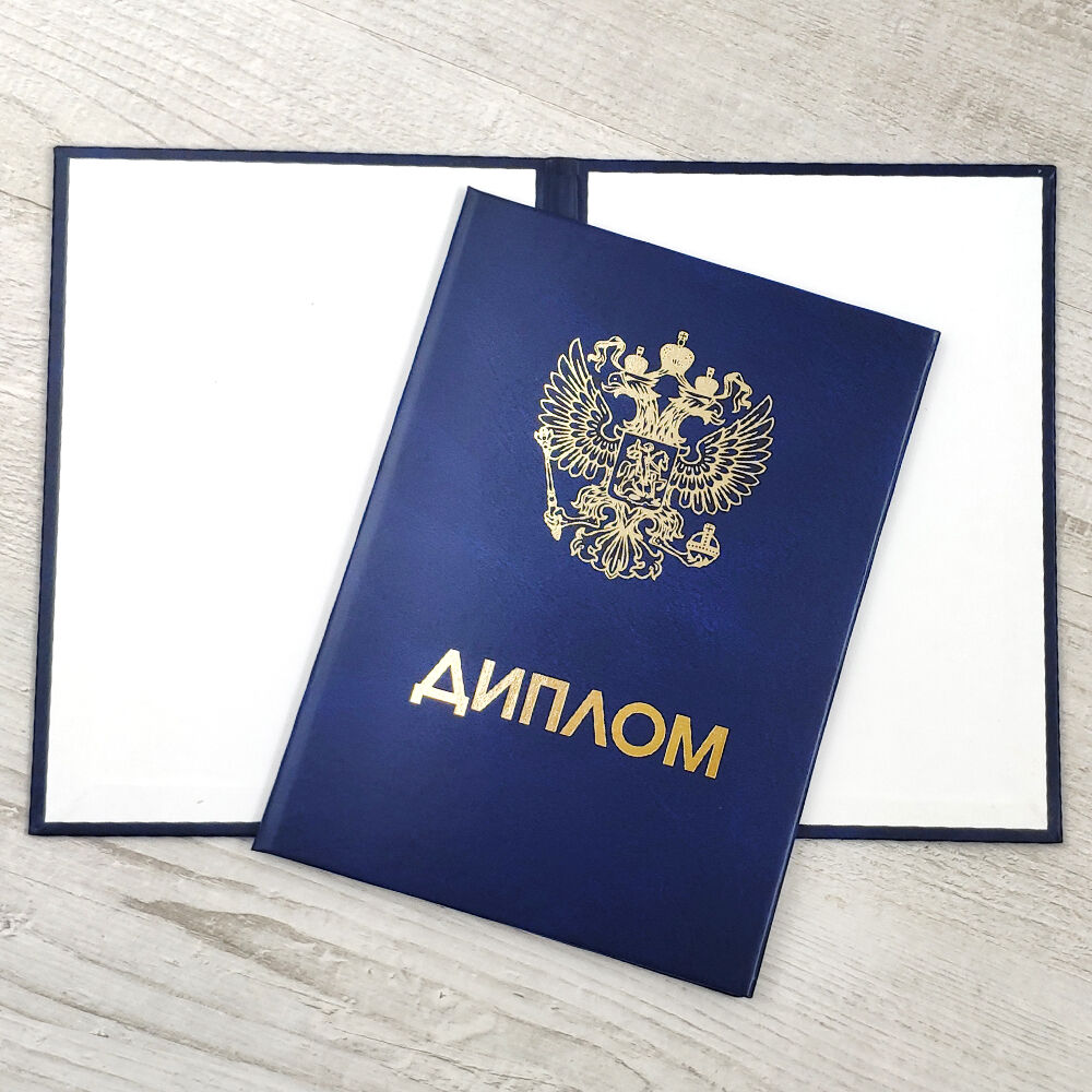 Купить диплом любого уровня подготовки -936511046 Купить диплом любого уровня подготовки -936511046