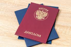 Купить диплом в Находке недорого 871246001