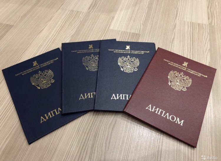 Купить диплом в Находке недорого 871246001