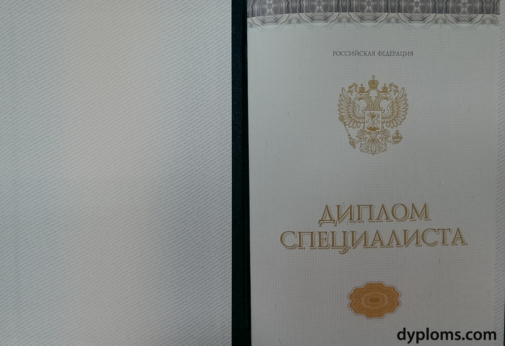 Купить диплом института туризма - Гарантия качества и професионализма