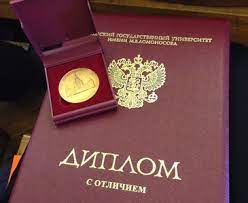 Купить диплом института в Москве все, что нужно знать